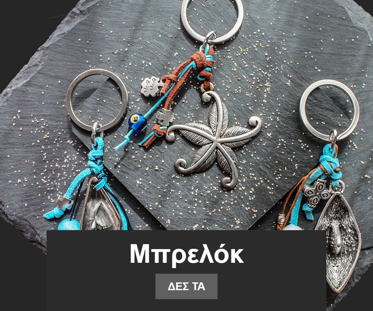 Μπρελόκ